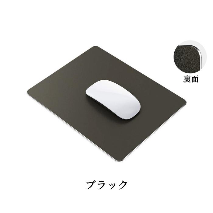 マウスパッド おしゃれ 四角 通販 マウスパット アルミ 金属 合金 シンプル かわいい 防水 リバーシブル スタイリッシュ メタル 無地 パソコン マウスパッド |  | 12