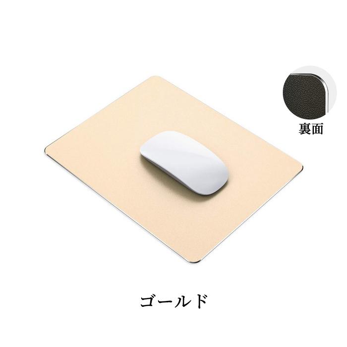 マウスパッド おしゃれ 四角 通販 マウスパット アルミ 金属 合金 シンプル かわいい 防水 リバーシブル スタイリッシュ メタル 無地 パソコン マウスパッド |  | 14