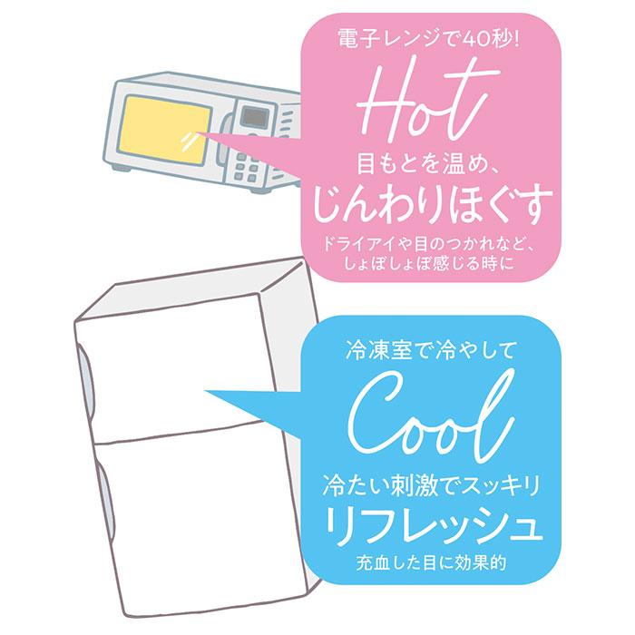 アイピロー 温冷 通販 レンジ 電子レンジ 冷凍庫 冷蔵庫 ホットアイマスク クールアイマスク アイマスク リラックス 繰り返し アロマ 香り ＋アロマ アイピロー |  | 02