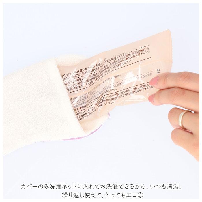 アイピロー 温冷 通販 レンジ 電子レンジ 冷凍庫 冷蔵庫 ホットアイマスク クールアイマスク アイマスク リラックス 繰り返し アロマ 香り ＋アロマ アイピロー |  | 09