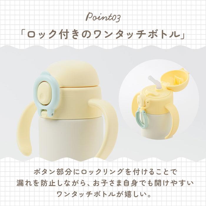 ベビー 保冷 ストローマグ 350ml 通販 ストローボトル 子供用水筒 食洗機対応 ステンレスボトル 水筒 ワンタッチ ハンドル付き 持ち手付き カバー付き ベビー |  | 12