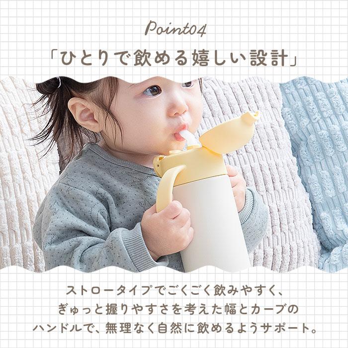 ベビー 保冷 ストローマグ 350ml 通販 ストローボトル 子供用水筒 食洗機対応 ステンレスボトル 水筒 ワンタッチ ハンドル付き 持ち手付き カバー付き ベビー |  | 13