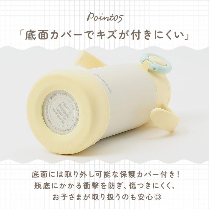 ベビー 保冷 ストローマグ 350ml 通販 ストローボトル 子供用水筒 食洗機対応 ステンレスボトル 水筒 ワンタッチ ハンドル付き 持ち手付き カバー付き ベビー |  | 14
