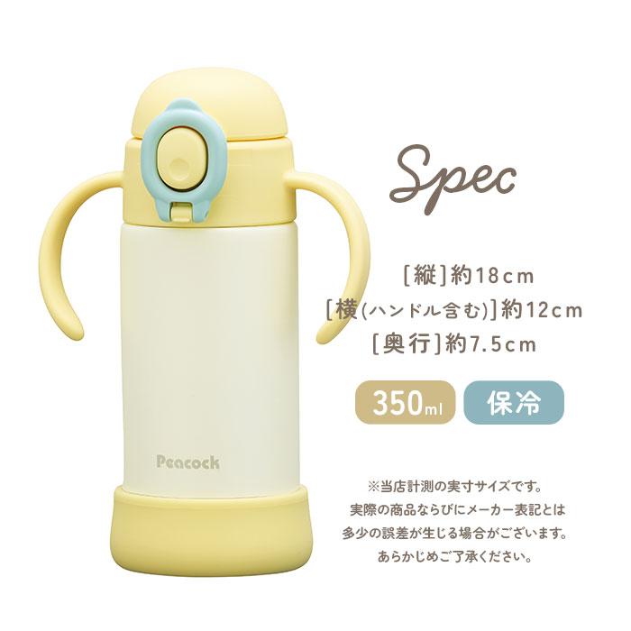 ベビー 保冷 ストローマグ 350ml 通販 ストローボトル 子供用水筒 食洗機対応 ステンレスボトル 水筒 ワンタッチ ハンドル付き 持ち手付き カバー付き ベビー |  | 18