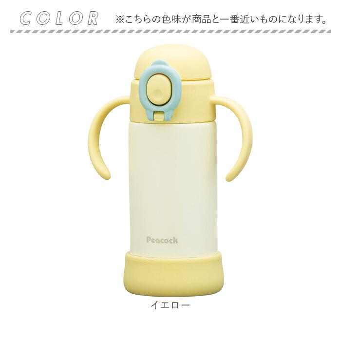 ベビー 保冷 ストローマグ 350ml 通販 ストローボトル 子供用水筒 食洗機対応 ステンレスボトル 水筒 ワンタッチ ハンドル付き 持ち手付き カバー付き ベビー |  | 19