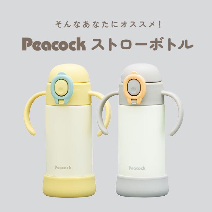 ベビー 保冷 ストローマグ 350ml 通販 ストローボトル 子供用水筒 食洗機対応 ステンレスボトル 水筒 ワンタッチ ハンドル付き 持ち手付き カバー付き ベビー |  | 04
