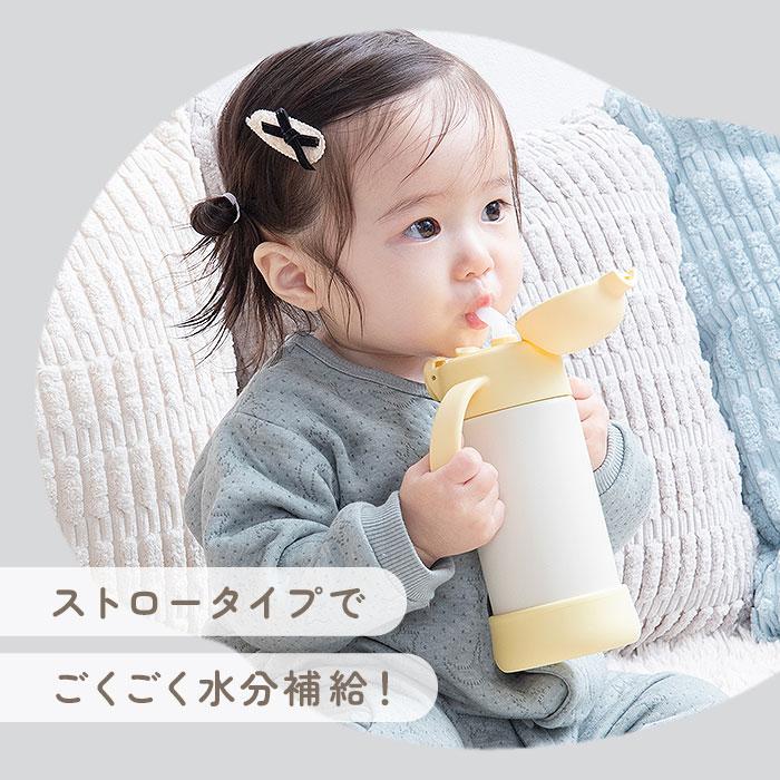 ベビー 保冷 ストローマグ 350ml 通販 ストローボトル 子供用水筒 食洗機対応 ステンレスボトル 水筒 ワンタッチ ハンドル付き 持ち手付き カバー付き ベビー |  | 05