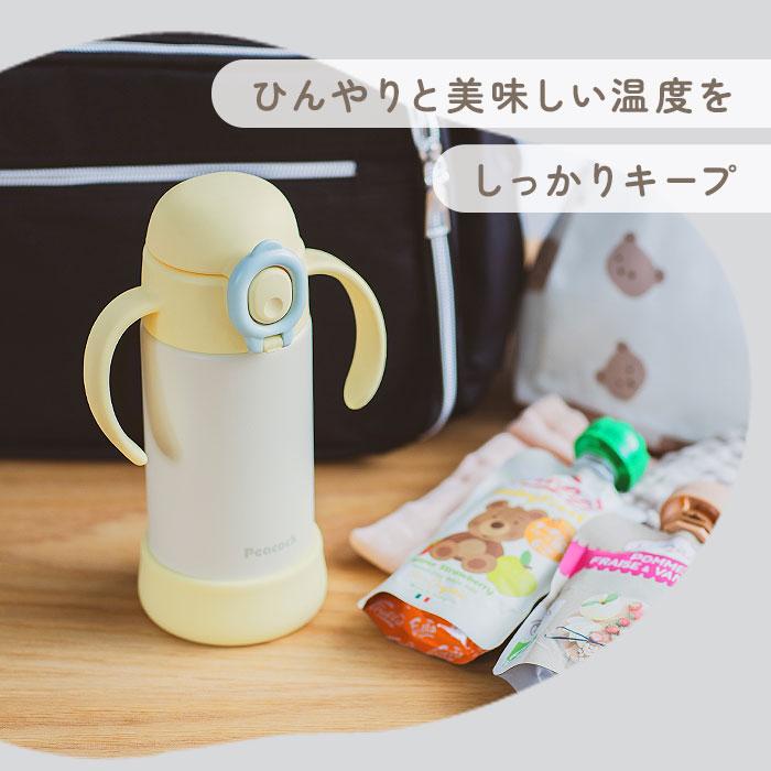 ベビー 保冷 ストローマグ 350ml 通販 ストローボトル 子供用水筒 食洗機対応 ステンレスボトル 水筒 ワンタッチ ハンドル付き 持ち手付き カバー付き ベビー |  | 06