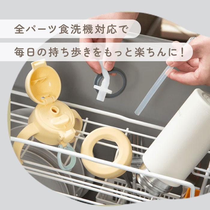 ベビー 保冷 ストローマグ 350ml 通販 ストローボトル 子供用水筒 食洗機対応 ステンレスボトル 水筒 ワンタッチ ハンドル付き 持ち手付き カバー付き ベビー |  | 07