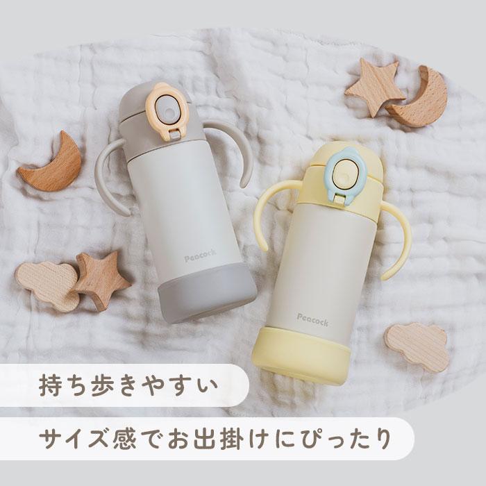 ベビー 保冷 ストローマグ 350ml 通販 ストローボトル 子供用水筒 食洗機対応 ステンレスボトル 水筒 ワンタッチ ハンドル付き 持ち手付き カバー付き ベビー |  | 08
