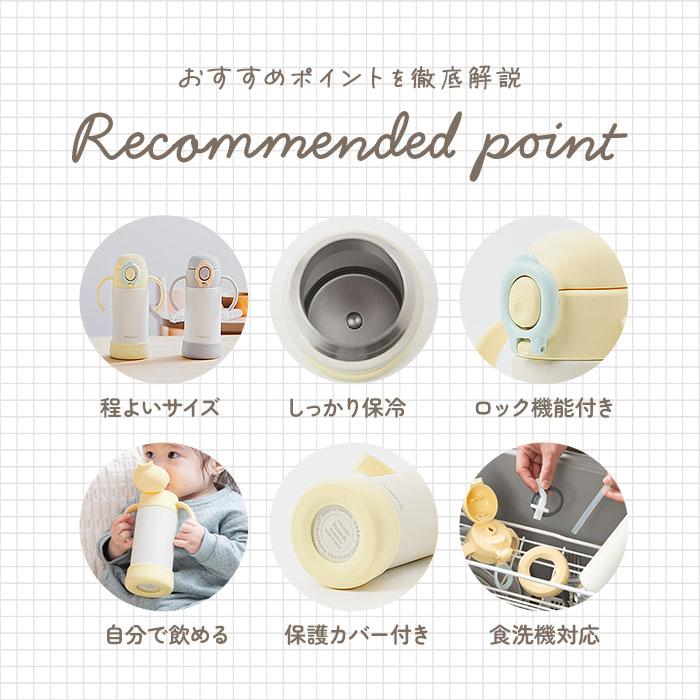ベビー 保冷 ストローマグ 350ml 通販 ストローボトル 子供用水筒 食洗機対応 ステンレスボトル 水筒 ワンタッチ ハンドル付き 持ち手付き カバー付き ベビー |  | 09
