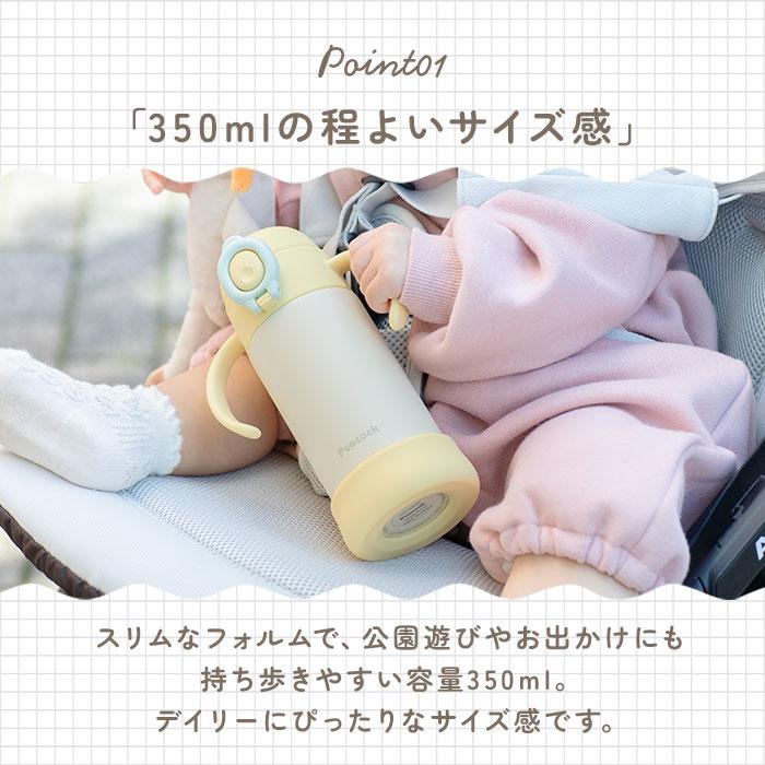 ベビー 保冷 ストローマグ 350ml 通販 ストローボトル 子供用水筒 食洗機対応 ステンレスボトル 水筒 ワンタッチ ハンドル付き 持ち手付き カバー付き ベビー |  | 10