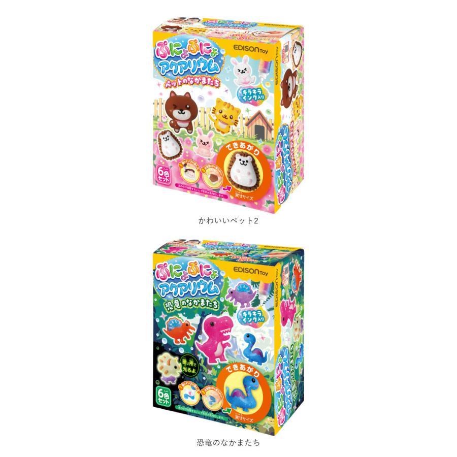 EDISONmama（エジソンママ） ぷにょぷにょアクアリウム 通販 おもちゃ