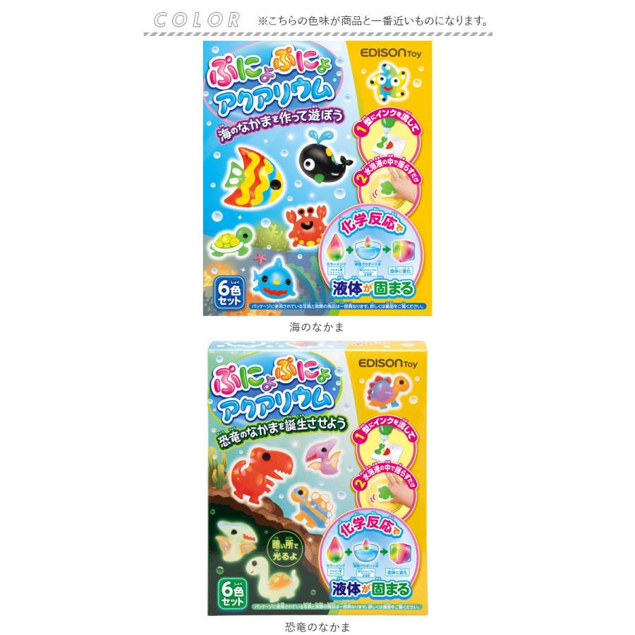 EDISONmama（エジソンママ） ぷにょぷにょアクアリウム 通販 おもちゃ