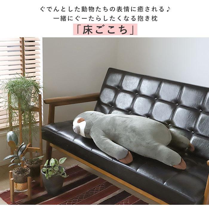 ぬいぐるみ 通販ぬいぐるみ クッション 床ごこち 抱き枕 犬 猫 大きい 動物クッション 動物 アニマル クッション かわいい 柴犬 パンダ なまけもの  ぬいぐるみ |  | 09