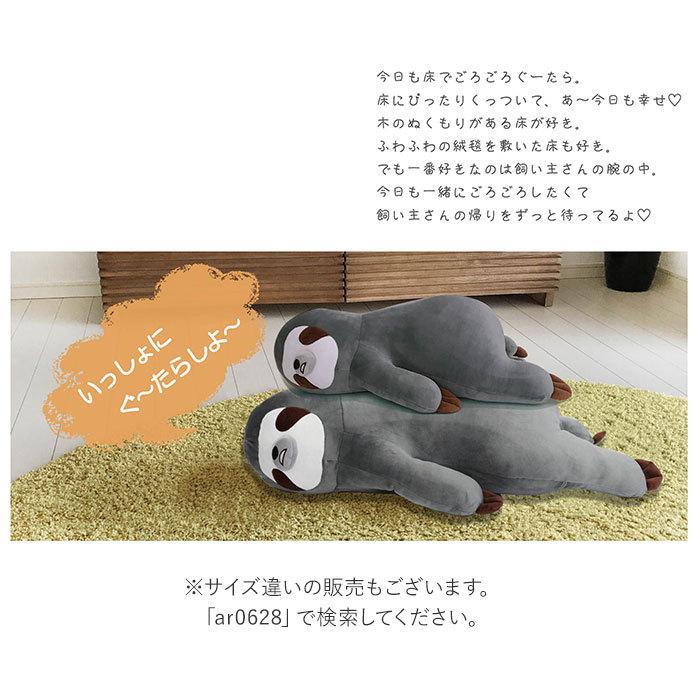 抱き枕 通販 ジュニアサイズ 癒し ごろごろ ふわふわ もちもち 柔らかい やわらかい もっちり 巣ごもり 床ごこち ゴリラ なまけもの 極上の肌ざわり | ブランド登録なし | 03