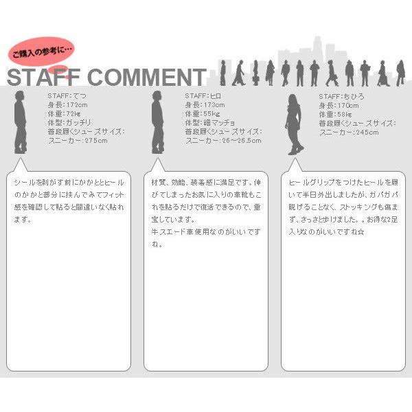 かかとパッド 靴擦れ防止 サイズ調整 かかと ヒールグリップ 靴ズレ防止 サイズ調節 スエード レディース パンプス メンズ ビジネスシューズ かかとパッド | 荒川産業 | 03