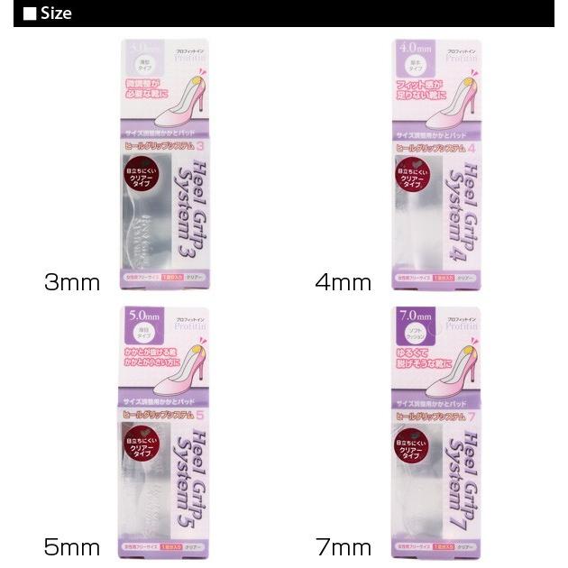 インソール かかとパッド 靴擦れ防止 サイズ調整 かかと サイズ調節 Heel Grip ヒールグリップ クリア 薄型 クッション レディース パンプス インソール | 荒川産業 | 05