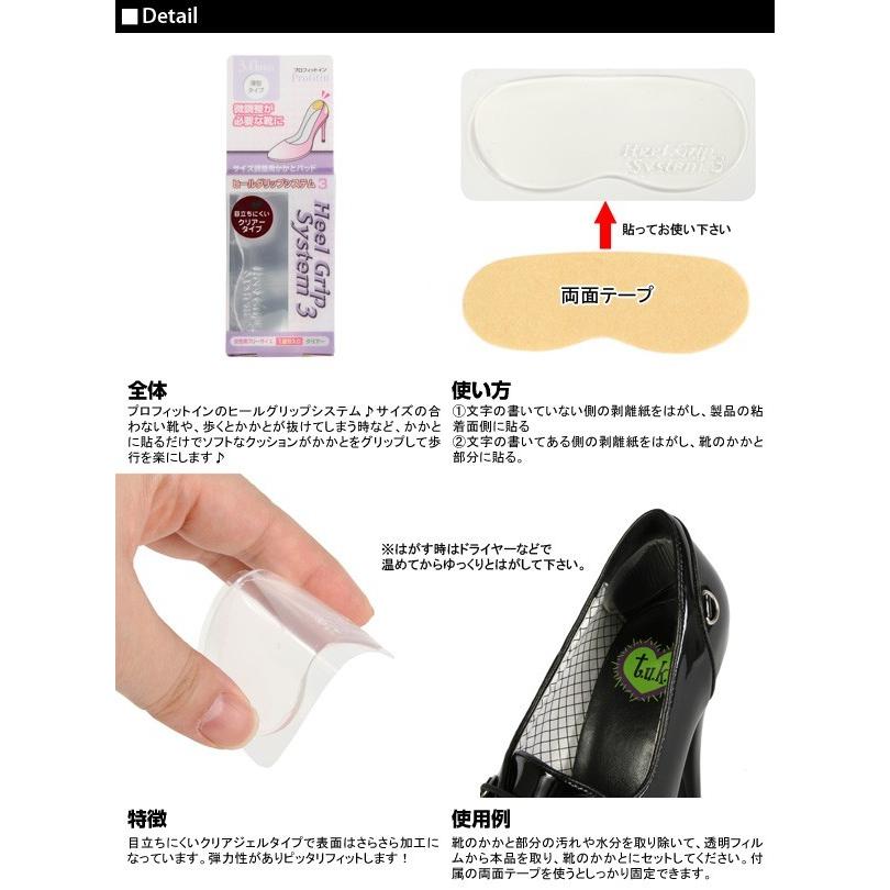 インソール かかとパッド 靴擦れ防止 サイズ調整 かかと サイズ調節 Heel Grip ヒールグリップ クリア 薄型 クッション レディース パンプス インソール | 荒川産業 | 06