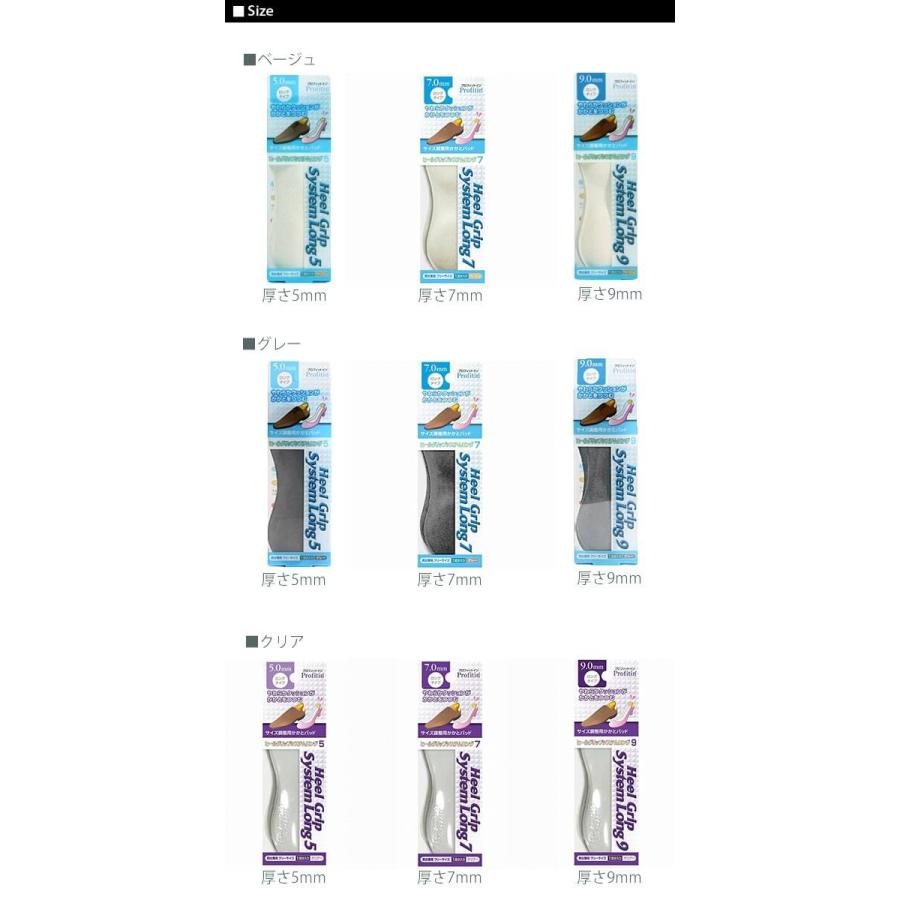 インソール かかとパッド 靴擦れ防止 サイズ調整 かかと サイズ調節 Heel Grip ヒールグリップ レディース パンプス メンズ ビジネスシューズ 男女兼用 ロング | 荒川産業 | 05