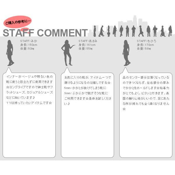 インソール かかとパッド 靴擦れ防止 サイズ調整 かかと サイズ調節 Heel Grip ヒールグリップ レディース パンプス メンズ ビジネスシューズ 男女兼用 ロング | 荒川産業 | 06