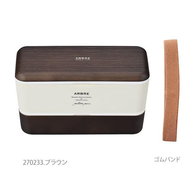 ランチボックス 2段 おしゃれ 弁当箱 730ml お弁当 レディース ランチ 電子レンジ対応 食洗機OK 男子 男性 女子 高校生 中学生 シンプル ARBRE ランチボックス | ARBRE | 13