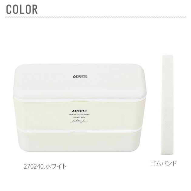 ランチボックス 2段 おしゃれ 弁当箱 730ml お弁当 レディース ランチ 電子レンジ対応 食洗機OK 男子 男性 女子 高校生 中学生 シンプル ARBRE ランチボックス | ARBRE | 11
