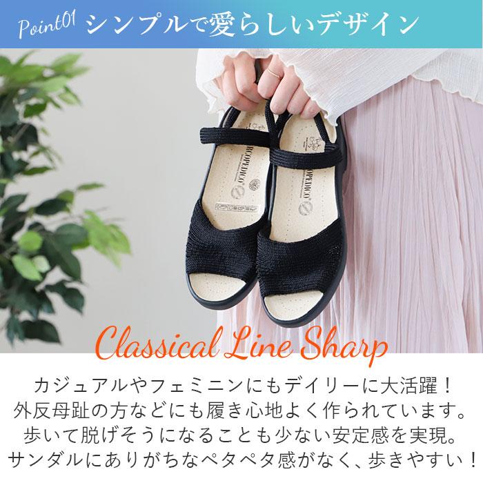 ARCOPEDICO（アルコペディコ） 通販 クラシックライン SHARP シャープ 