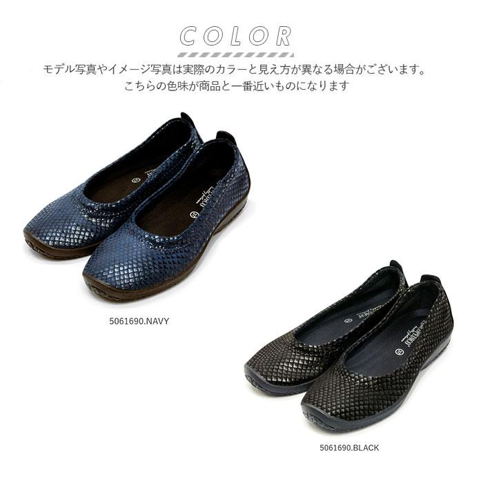 ARCOPEDICO（アルコペディコ） 通販 Lライン BALLERINA GEO1