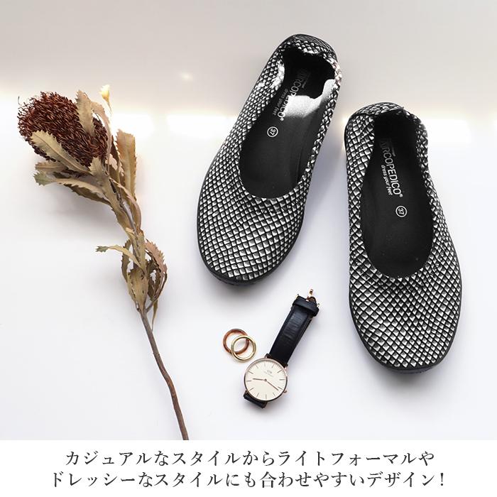 ARCOPEDICO（アルコペディコ） 通販 Lライン BALLERINA GEO1