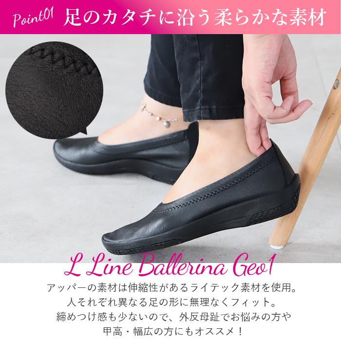 【新品】アルコペディコ バレリーナ ジオ 軽量 コンフォートシューズ 24cm 新品】アルコペディコ バレリーナ ジオ 軽量 コンフォートシューズ
