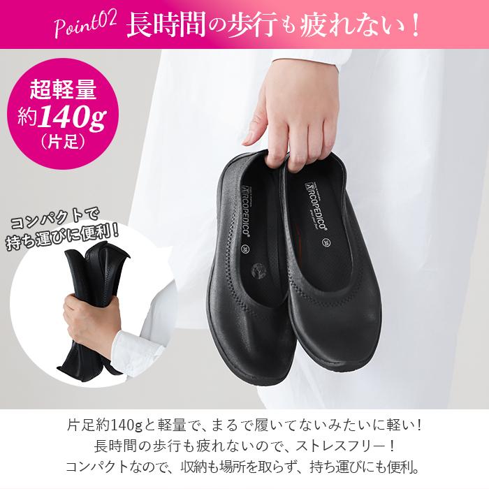 ARCOPEDICO（アルコペディコ） 通販 Lライン BALLERINA GEO1