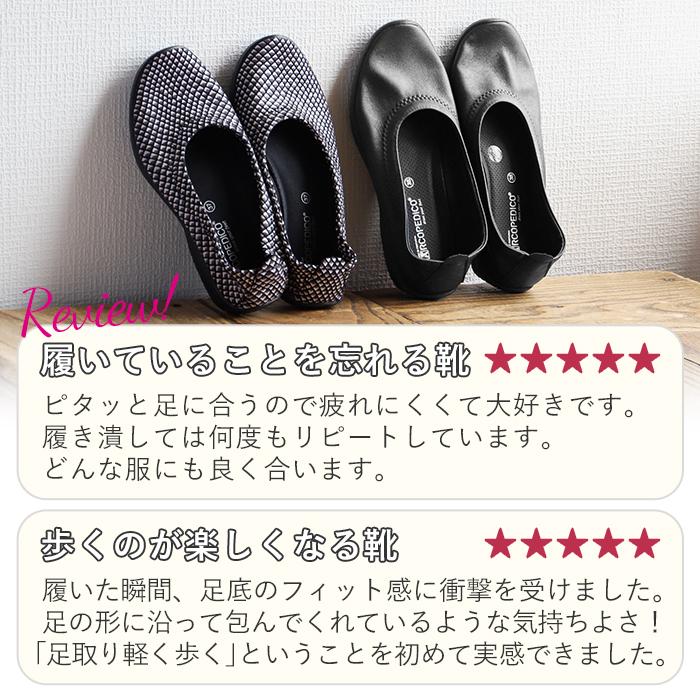 ARCOPEDICO（アルコペディコ） 通販 Lライン BALLERINA GEO1