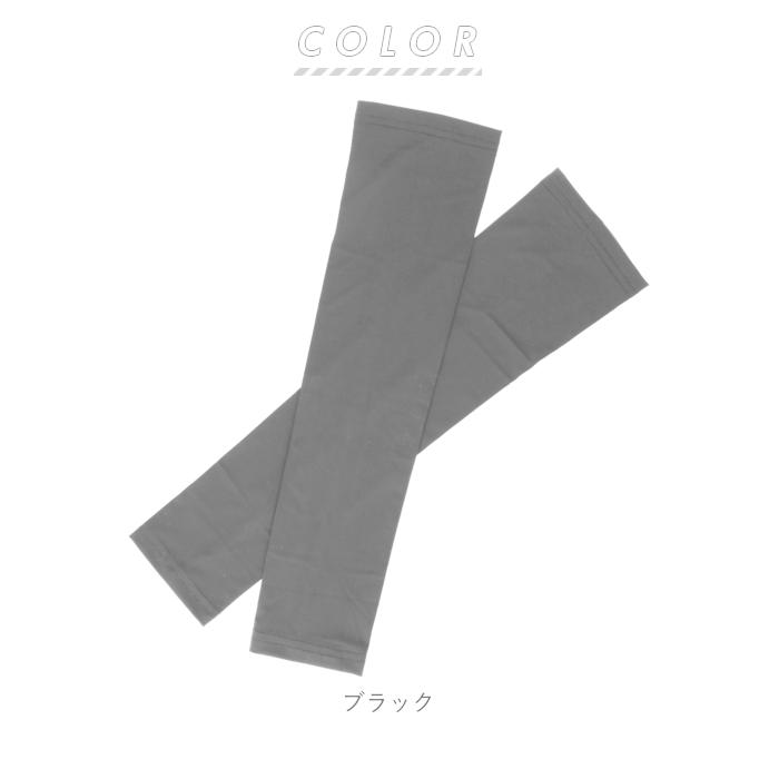 アームカバー uv 冷感 通販 スポーツ ロング  レディース メンズ ゴルフ テニス ランニング 運転 グッズ 接触冷感 速乾 ブラック アームカバー |  | 08