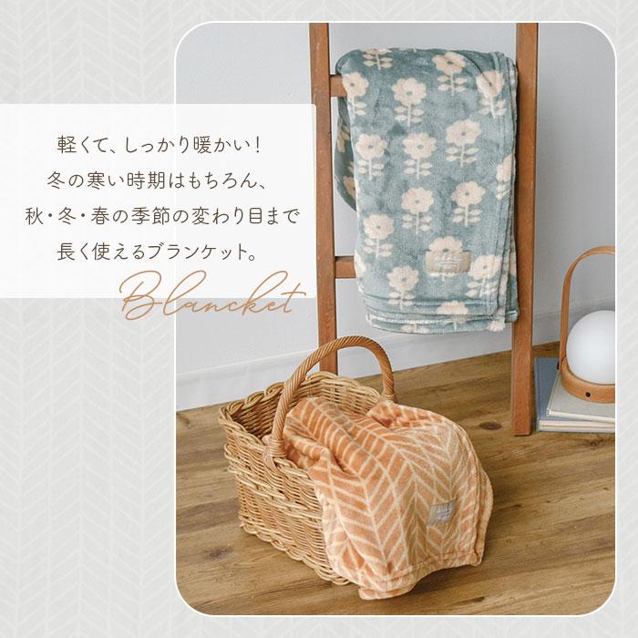 ブランケット ひざ掛け 通販 100×140cm arne 膝掛け 現代百貨 A71 おしゃれ 大判 北欧デザイン かわいい あったか 暖かい ふわふわ ミニ 毛布 |  | 01