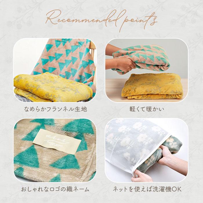 ブランケット ひざ掛け 通販 100×140cm arne 膝掛け 現代百貨 A71 おしゃれ 大判 北欧デザイン かわいい あったか 暖かい ふわふわ ミニ 毛布 |  | 02