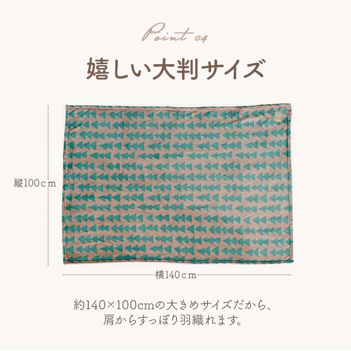 ブランケット ひざ掛け 通販 100×140cm arne 膝掛け 現代百貨 A71 おしゃれ 大判 北欧デザイン かわいい あったか 暖かい ふわふわ ミニ 毛布 |  | 08