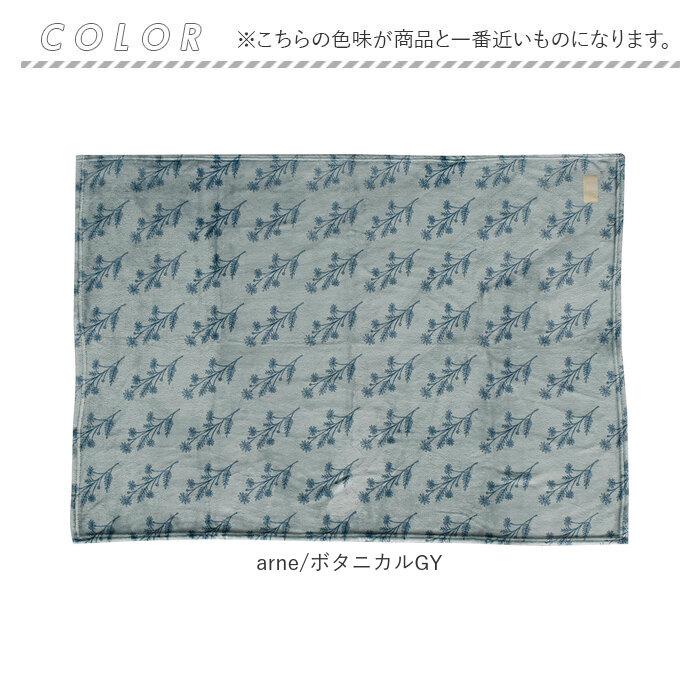 ブランケット ひざ掛け 通販 100×140cm arne 膝掛け 現代百貨 A71 おしゃれ 大判 北欧デザイン かわいい あったか 暖かい ふわふわ ミニ 毛布 |  | 09