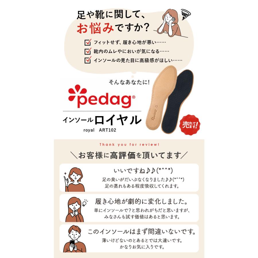 ペダック 通販ペダック インソール ロイヤル 好評 革 本革 中敷き Pedag フルインソール 靴 定番 消臭 吸湿 art102 レディース メンズ ドイツ製 Pedaq  ペダック |  | 01