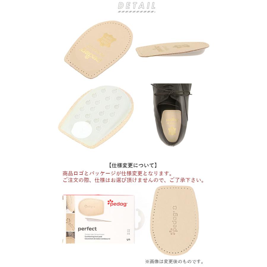 ぺダック ペダック インソール Pedag 好評 パーフェクト かかとパッド Art.133 中敷き 定番 レディース メンズ クッション 衝撃吸収 カカト専用パッド やわらか |  | 05