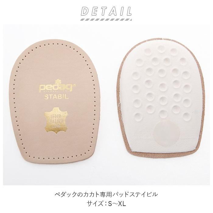 ペダック インソール 通販 衝撃吸収 中敷き pedag STABIL ステイビル ハーフインソール かかと 踵 ヒールパッド 本革 牛革 ヌメ革 牛ヌメ レディース ペダック | ブランド登録なし | 05
