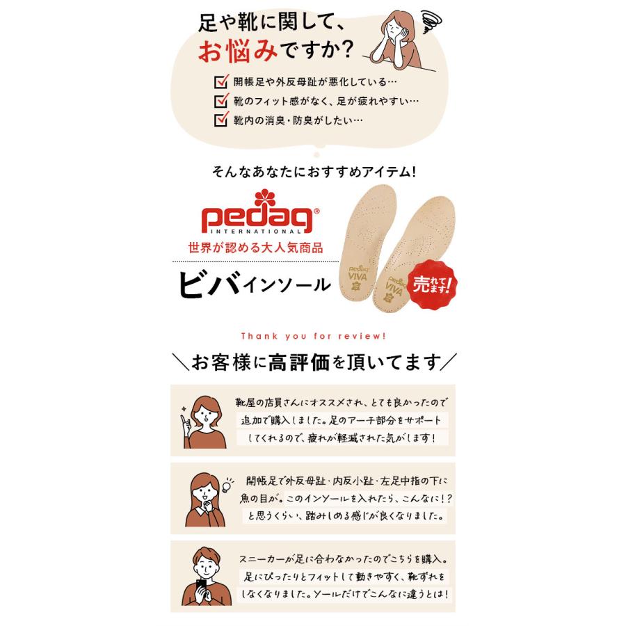 ぺダック ペダック インソール 好評 中敷き ビバ 衝撃吸収 フルインソール 衝撃 吸収 消臭 本革 レディース メンズ レザーインソール 吸湿 ペダッグ 定番 Pedag |  | 01