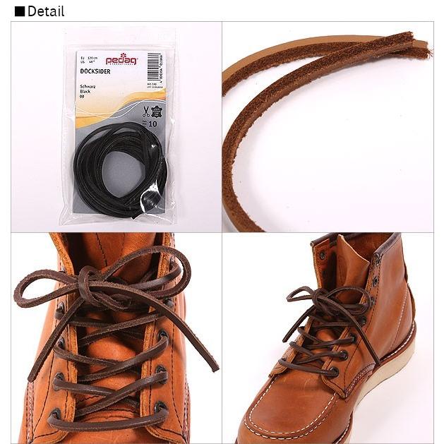 靴ひも 革 シューレース Pedag ペダック レザーシューレース art590 ワークブーツ レザーシューズ DOCKSIDER ドイツブランド 靴用品 靴ヒモ Pedaq | ブランド登録なし | 08