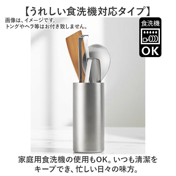 eaトco イイトコ 箸立て 通販 日本製 ツールコンテナ 調理用具立て ツールスタンド はし立て 調理用具 立て EAトCO ステンレス製 Tate タテ キッチン eaトco |  | 07