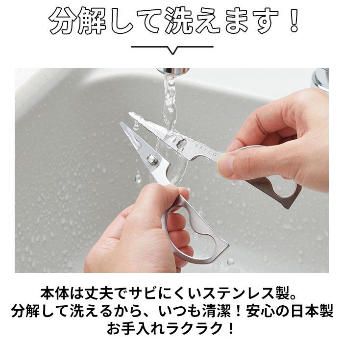 EAトCO イイトコ ハサミ 通販 キッチンバサミ キッチンばさみ 鋏 ハサミ はさみ カトラリー ステンレス 洗える 分解 ヨシカワ 日本製 イートコ ヨシカワ EAトCO | ヨシカワ | 07