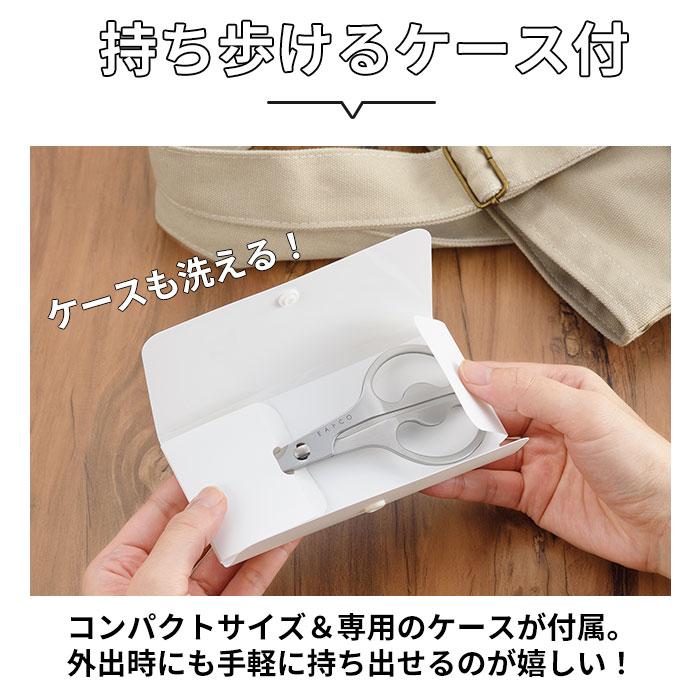 EAトCO イイトコ ハサミ 通販 キッチンバサミ キッチンばさみ 鋏 ハサミ はさみ カトラリー ステンレス 洗える 分解 ヨシカワ 日本製 イートコ ヨシカワ EAトCO | ヨシカワ | 08