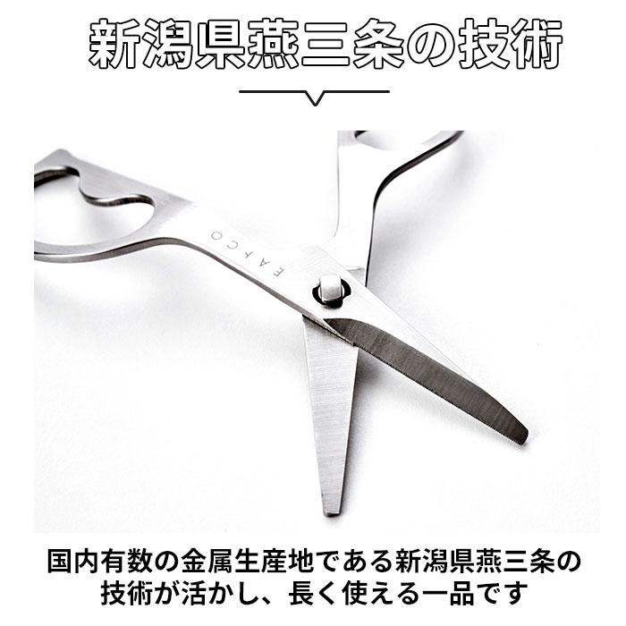 EAトCO イイトコ ハサミ 通販 キッチンバサミ キッチンばさみ 鋏 ハサミ はさみ カトラリー ステンレス 洗える 分解 ヨシカワ 日本製 イートコ ヨシカワ EAトCO | ヨシカワ | 09