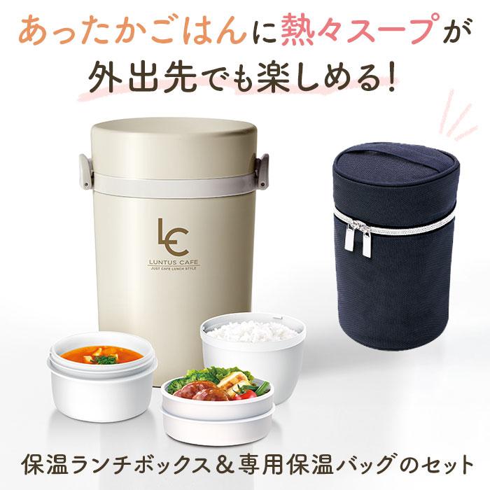 3段式保温弁当箱 700ml×2, 1000ml*7 保温ランチ 700ml 保温バッグ付き 通販 ランチボックス 3段 お