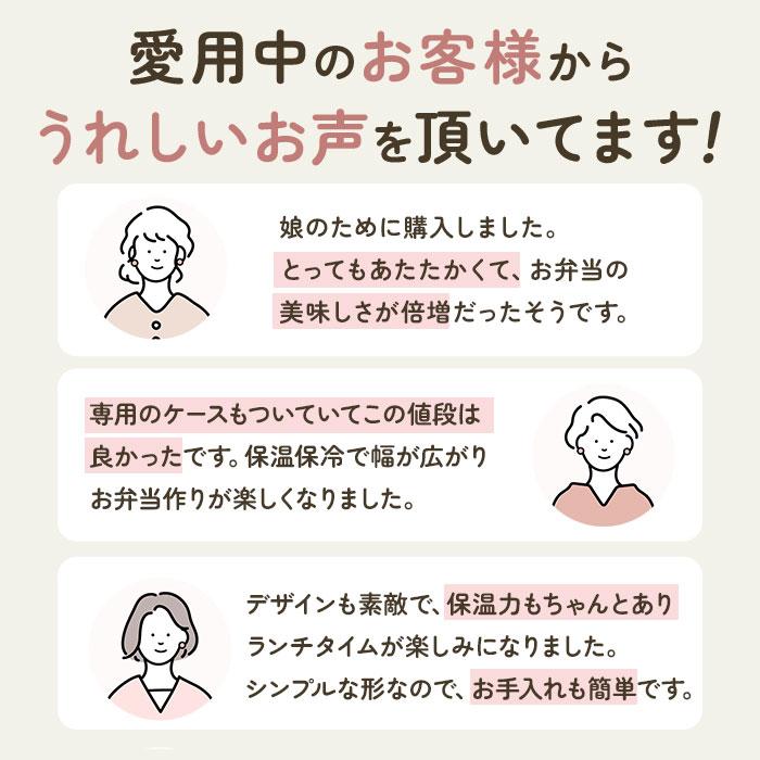 保温ランチ 700ml 保温バッグ付き 通販 ランチボックス 3段 お弁当箱 三段 レディース メンズ 保温 保冷 電子レンジ対応 食洗機OK ランチポット 保温ランチ |  | 02