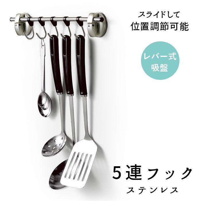 フック 通販フック 吸盤 キッチン キッチンツール 5連 5連フック フック 通販フック 吸盤 キッチン キッチンツール 5連 5連フック